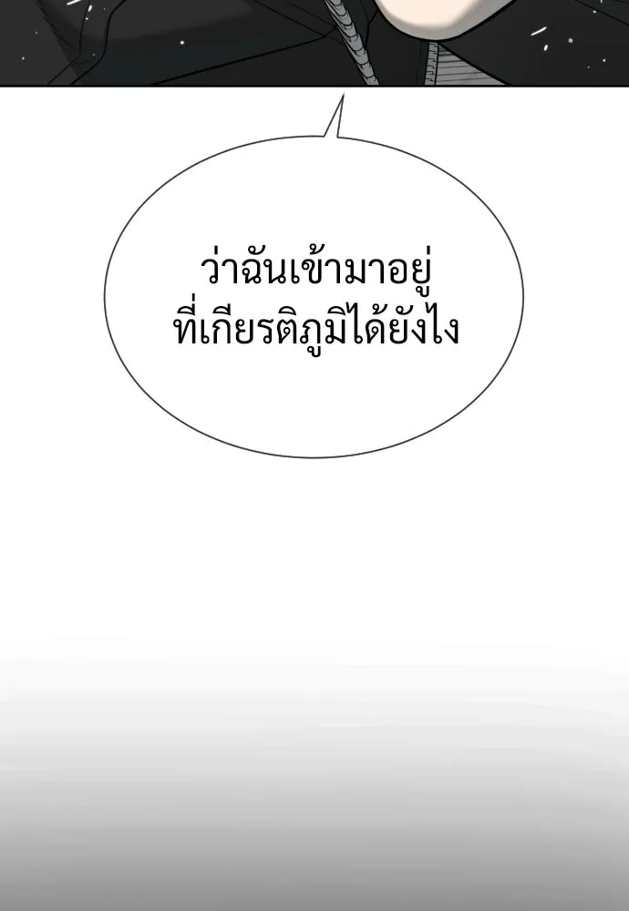 นักฆ่าย้อนวัย ตอนที่ 130 รูปที่ 34