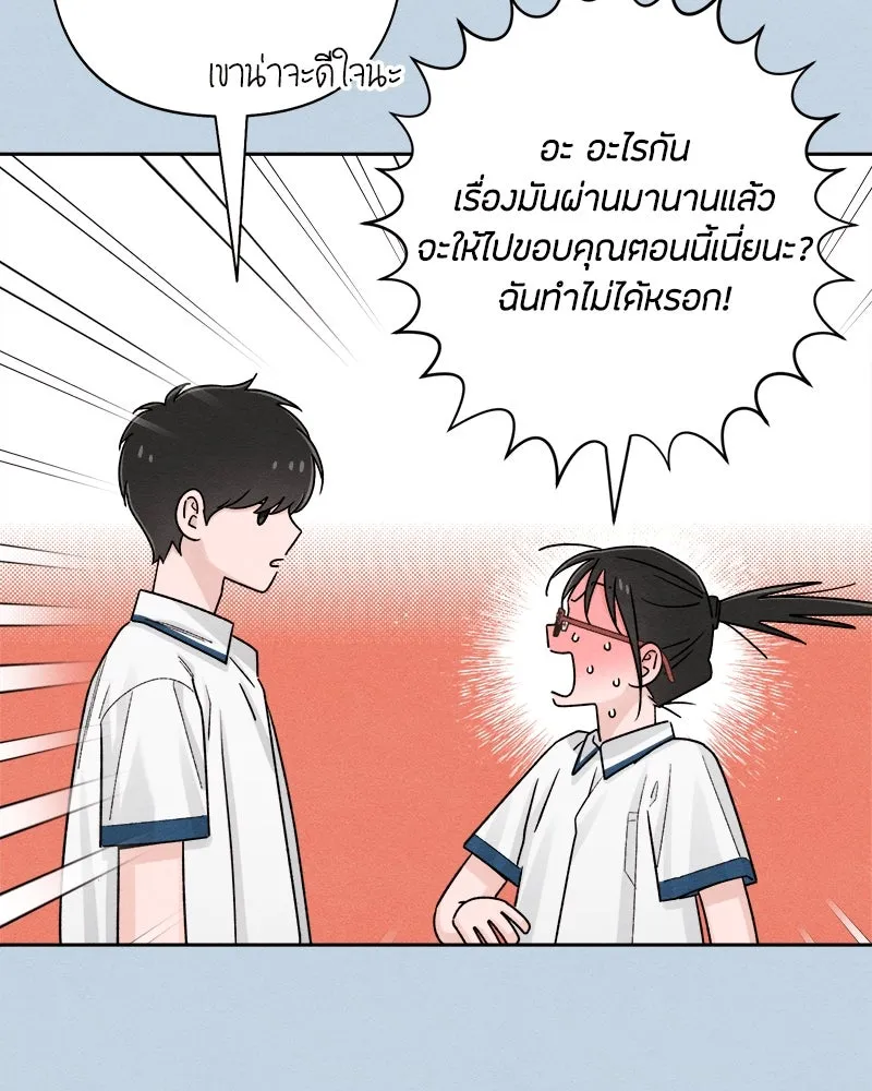 เป็นวัยรุ่นมันเหนื่อย ตอนที่ 68 รูปที่ 28