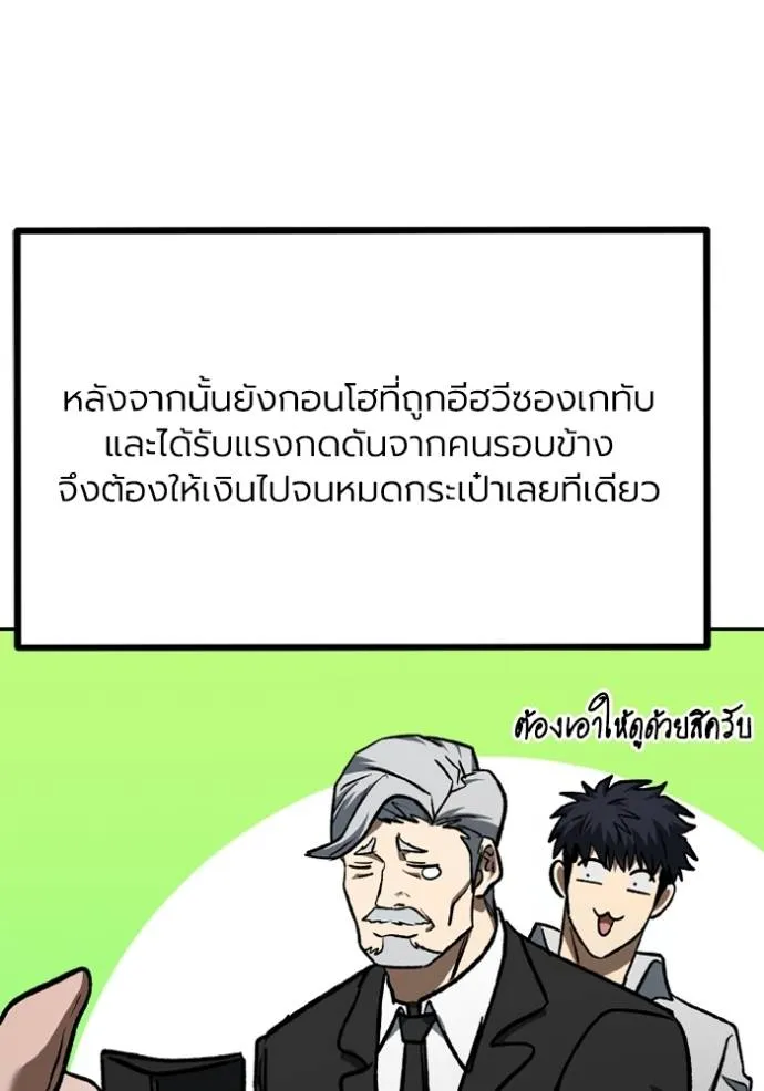 ราชาแห่งอ็อกทากอน ตอนที่ 150 รูปที่ 44