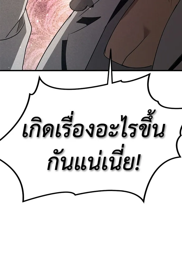 ผู้คุมหมายเลข 0 ตอนที่ 42 รูปที่ 134