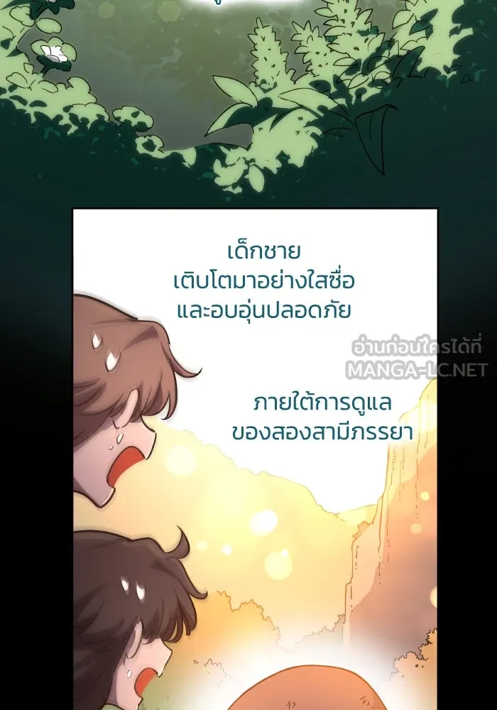 ฟิลเลียโรเซ่กับคำทำนายแห่งมงกุฎหนาม ตอนที่ 92 รูปที่ 78