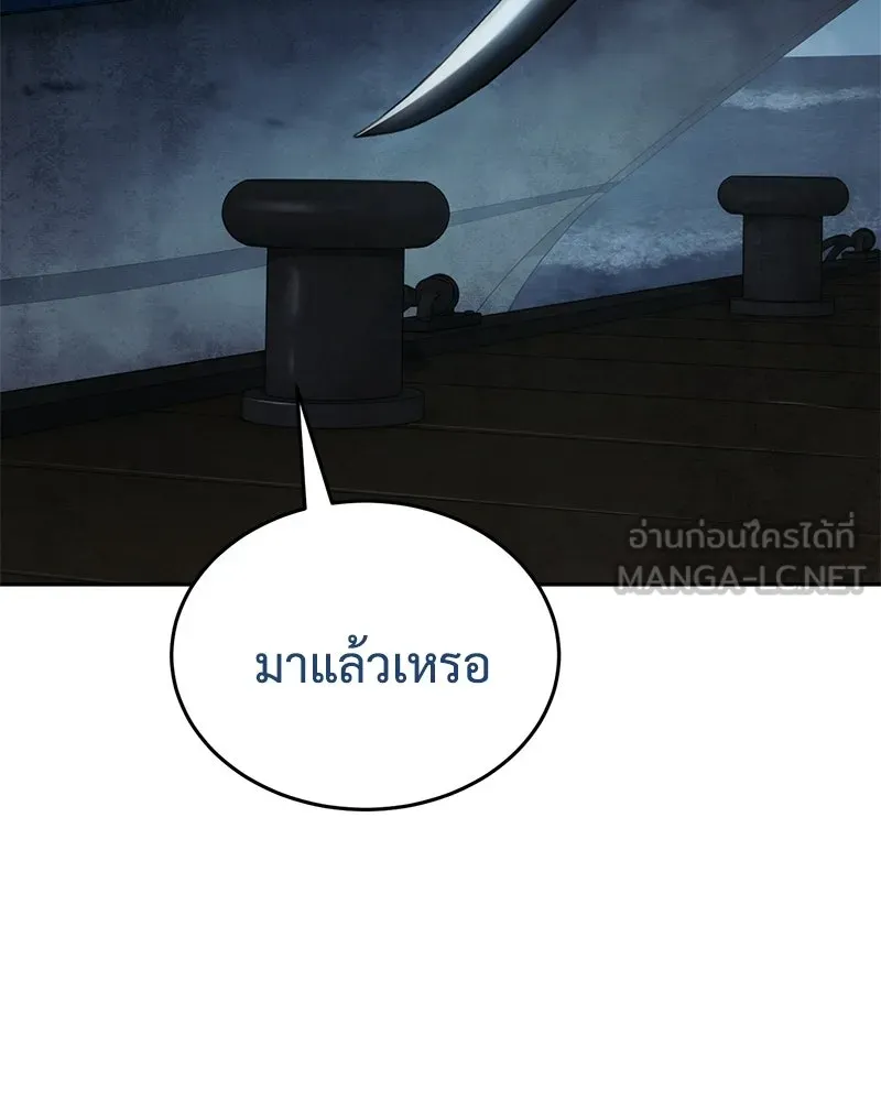แบคXX ตอนที่ 179 รูปที่ 87