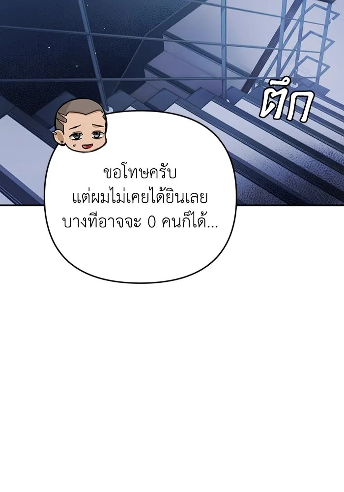 เชื่อเถอะ ฉันเป็นฮันเตอร์ห่วยแตก ตอนที่ 15 รูปที่ 22