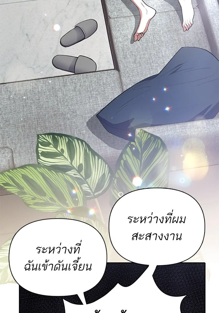 My S-Class Hunters ตอนที่ 103 นกฟ้า รูปที่ 5