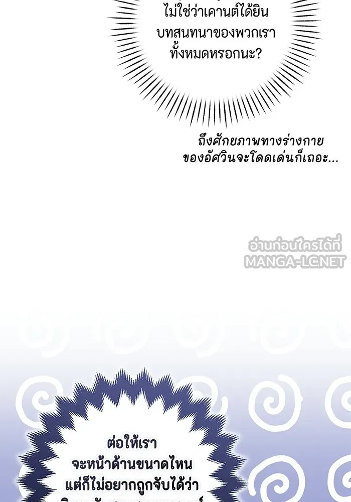 ละครชีวิตลิขิตรัก ตอนที่ 33 รูปที่ 24