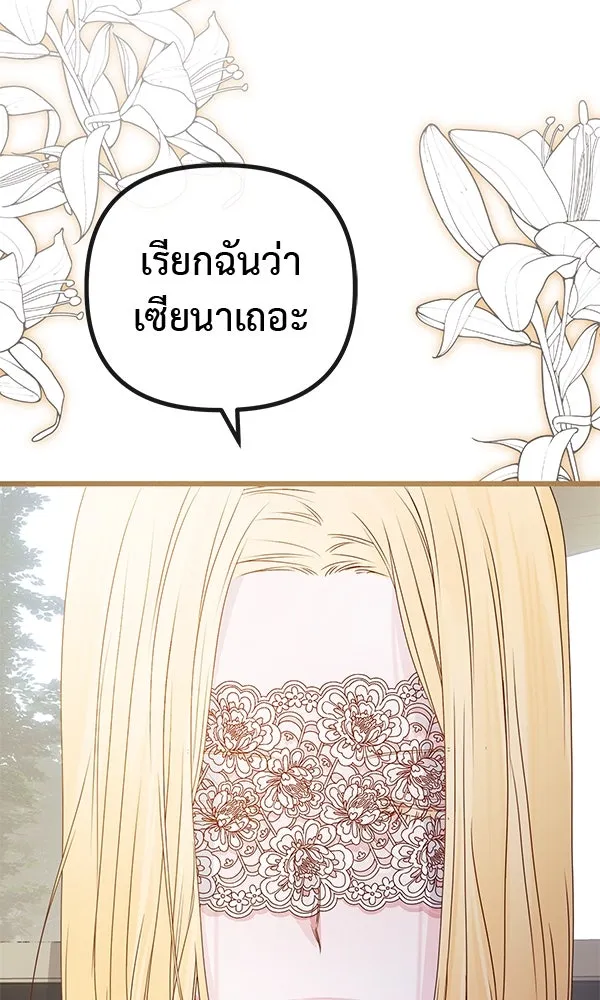 ชีวิตนี้เพื่อเธอ ตอนที่ 26 รูปที่ 86