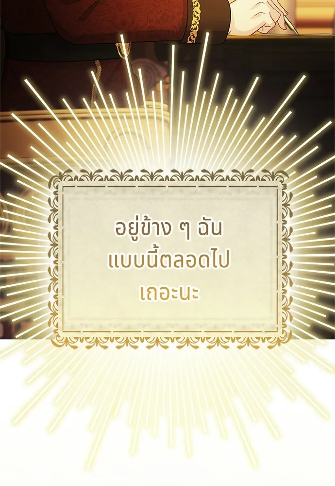 เวทฟื้นฟูได้ผลดีเกินไปแล้ว ตอนที่ 23 รูปที่ 40