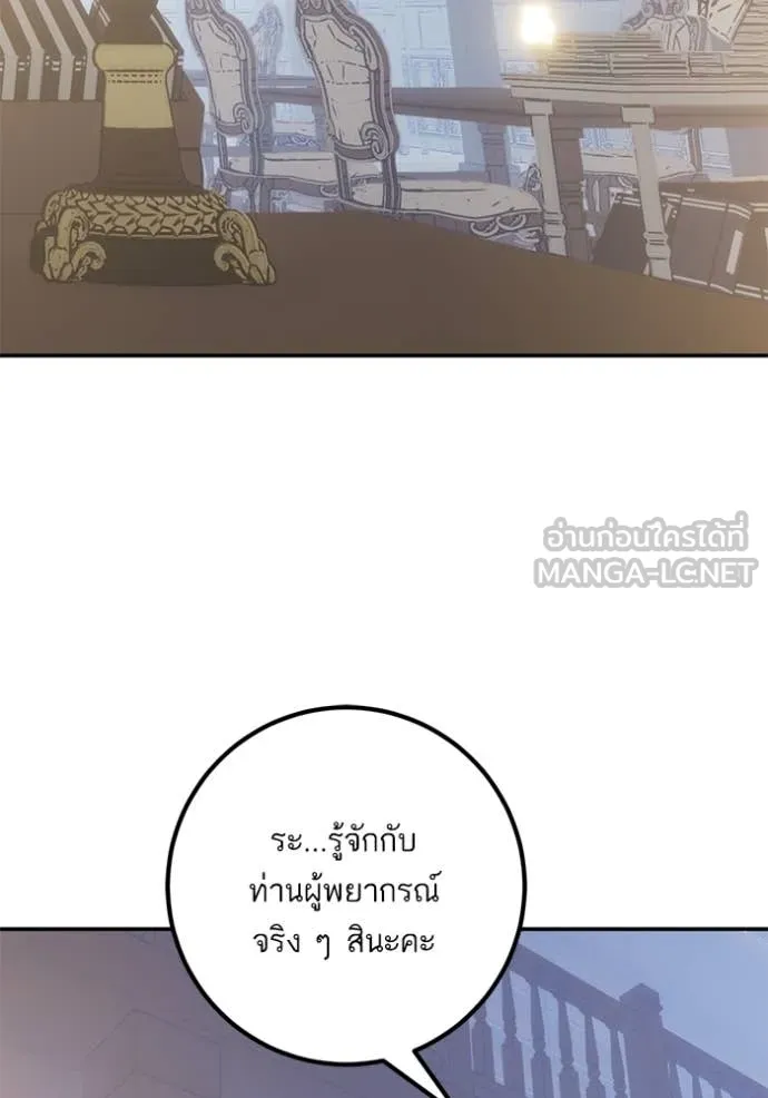 Return to Player ตอนที่ 208 รูปที่ 56