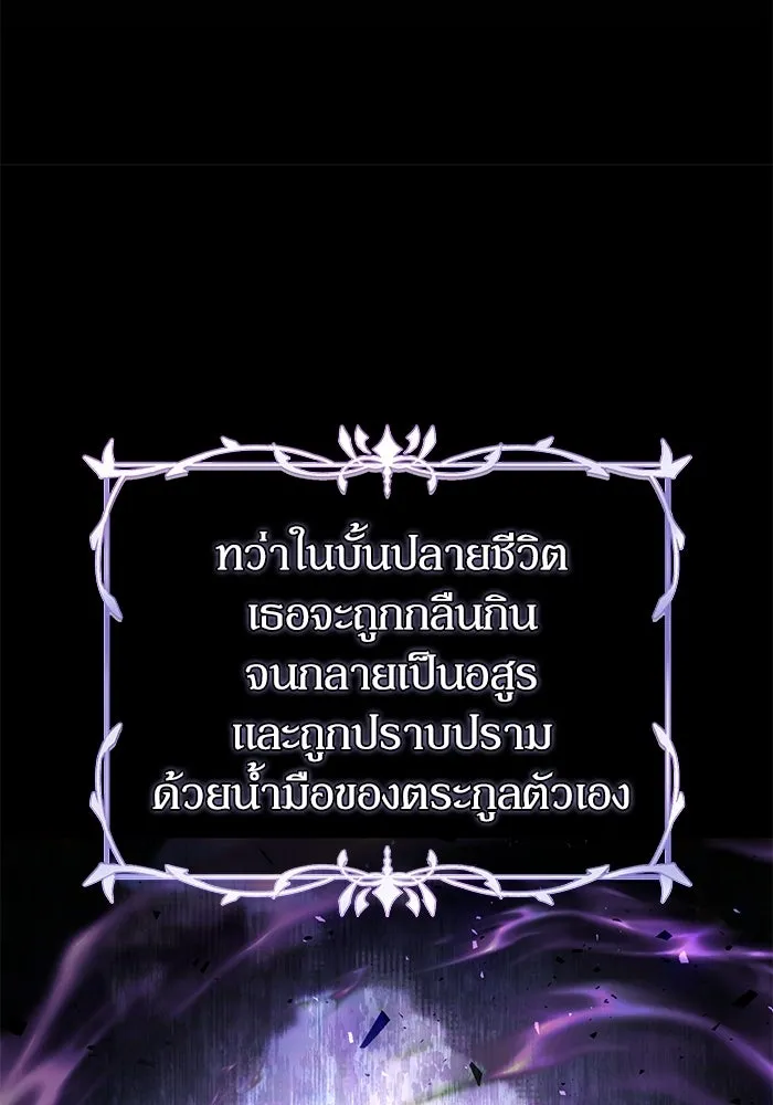 ผู้ย้อนเวลาผู้สร้างทุกสิ่ง ตอนที่ 6 รูปที่ 119