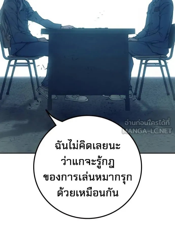 เยาวชนคนคุก ตอนที่ 73 รูปที่ 78