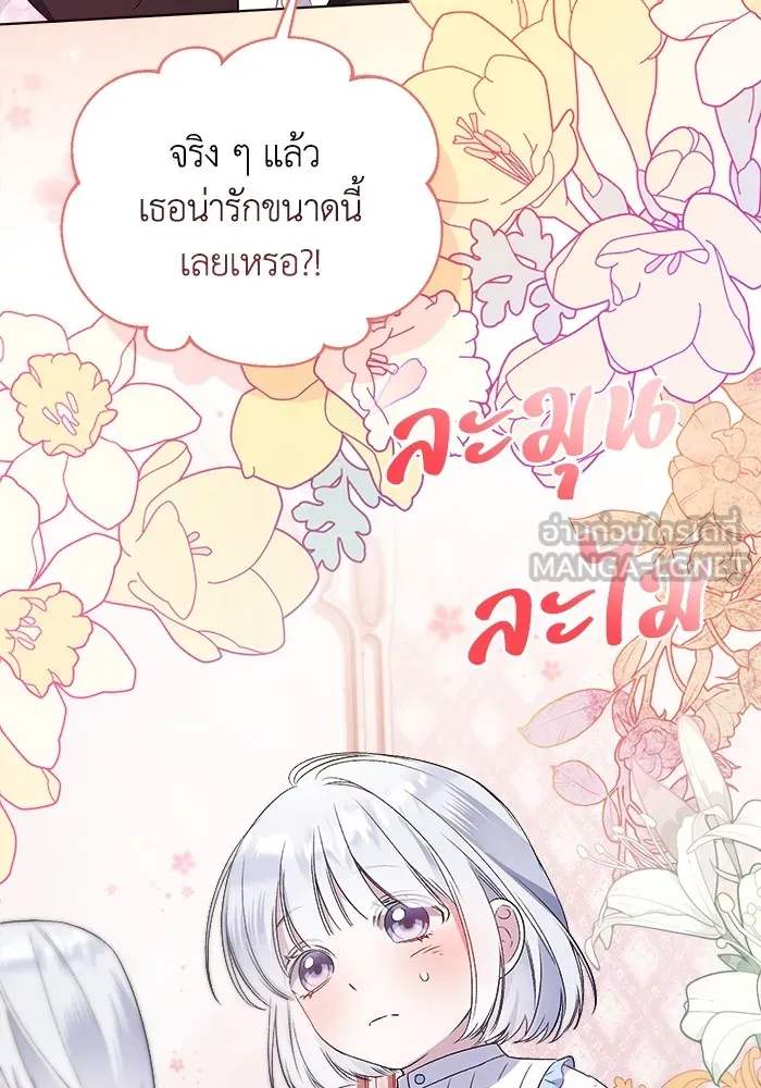 ชีวิตใหม่ในตระกูลมือสังหาร ตอนที่ 3 รูปที่ 54