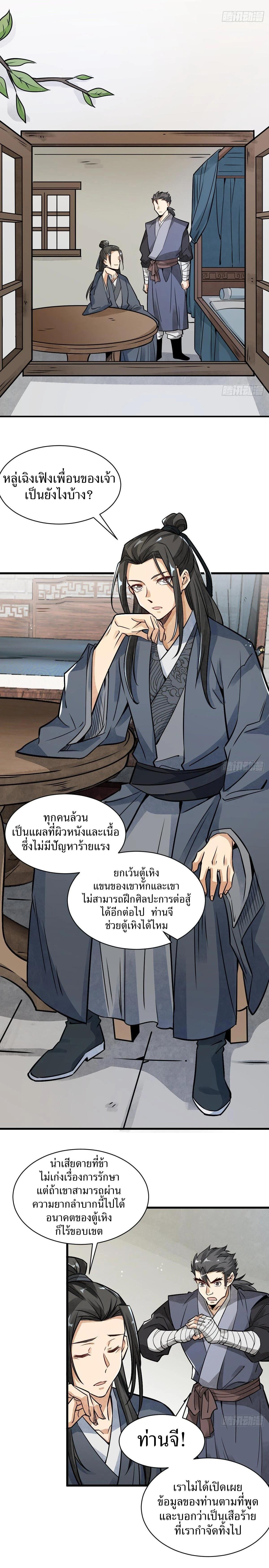 Manga-lc-com อ่านมังงะ อ่านการ์ตูน ออนไลน์ ฟรี Lan Ke Qi Yuan ตอนที่ 1 2 3 4 5 6 7 8 9 10 11 12 13 14 ฟรี ไม่มีโฆษณา Manga-lc - อ่าน มังงะ อ่าน การ์ตูน ออนไลน์ อ่านมังงะ ฟรี