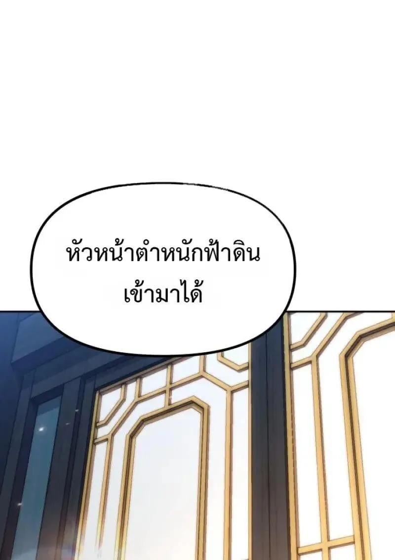 Chronicles of the Demon Faction ตำนานการเก_ดใหม_ในล_ทธ_มาร ตอนที่ ตอนที่ 155 รูปที่ 22