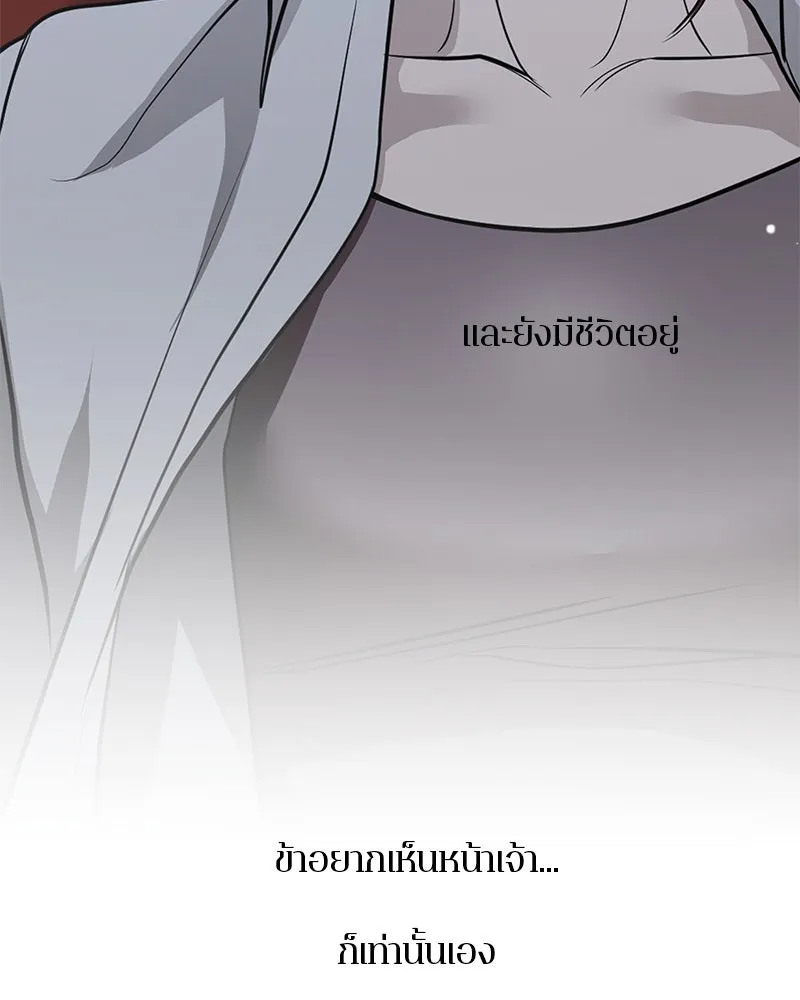 ตำนานเทพธิดาตกสวรรค์ ตอนที่ 132 รูปที่ 28