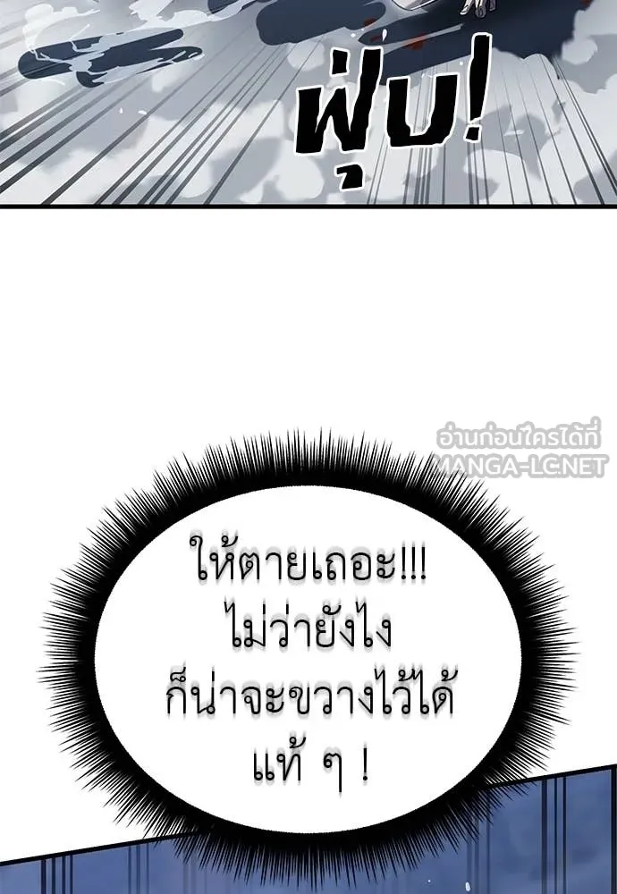 ยมราชลงทัณฑ์ ตอนที่ 109 รูปที่ 54