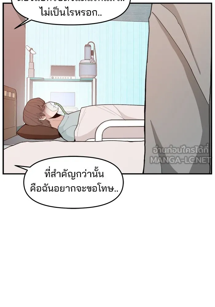 ห้องเรียนสาวแสบ ตอนที่ 93 รูปที่ 54
