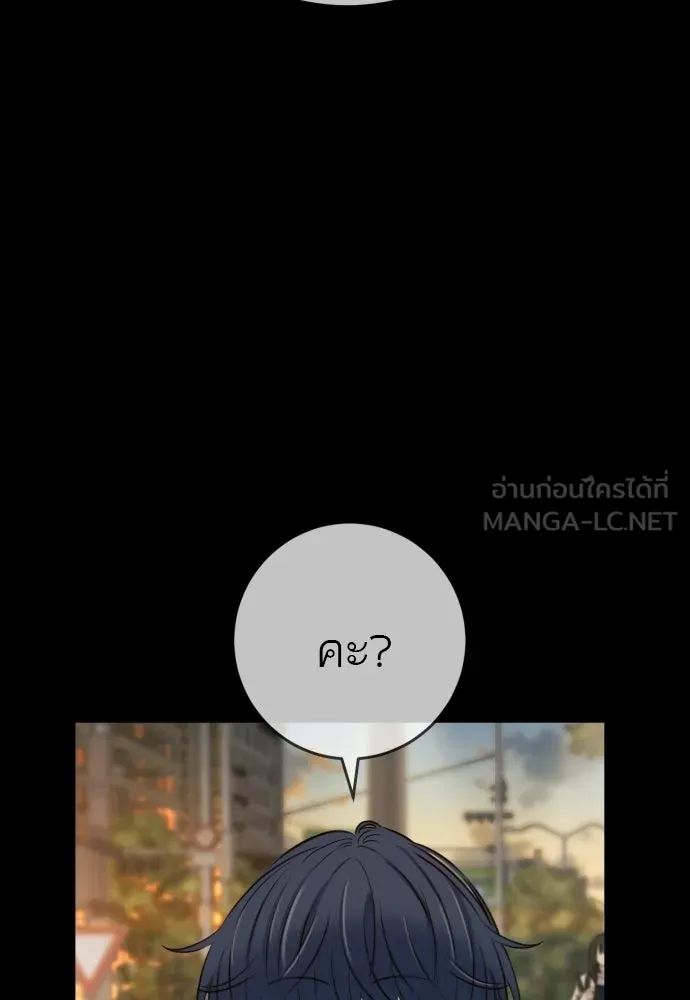 พริบตาเปลี่ยนโลก ตอนที่ 40 รูปที่ 15