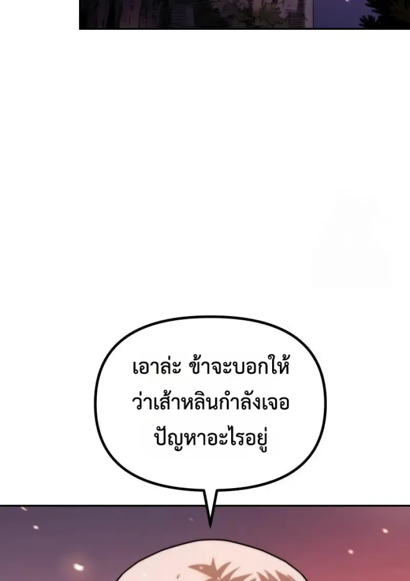 Chronicles of the Demon Faction ตำนานการเก_ดใหม_ในล_ทธ_มาร ตอนที่ ตอนที่ 159 รูปที่ 124