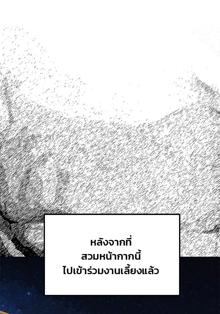 เกมรักจับสามี ตอนที่ 25 รูปที่ 121