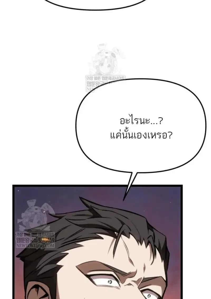 Reincarnator ผ_หวนค_น ตอนที่ ตอนที่ 121 รูปที่ 124