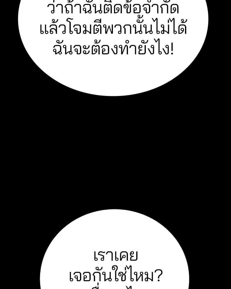 Player ตอนที่ 139 รูปที่ 5