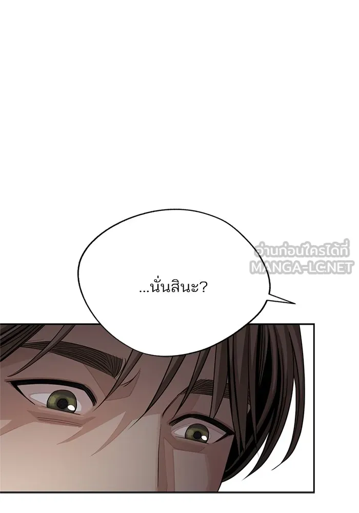 ความรักของอิซอบ ตอนที่ 60 รูปที่ 78