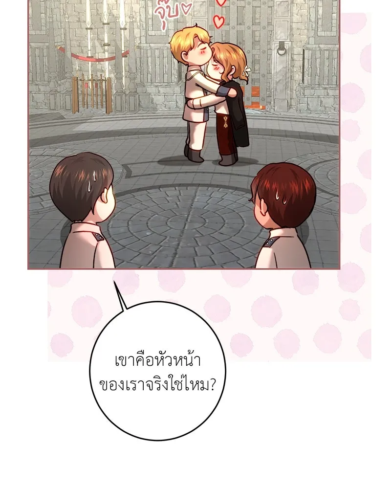 เจ้าหญิงคลั่งแห่งวังหลวง ตอนที่ 100 รูปที่ 95