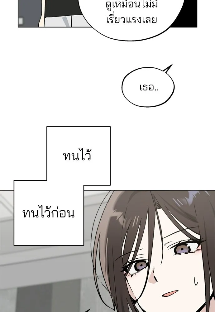 สวยเองนักเลงพอ ตอนที่ 59 รูปที่ 26