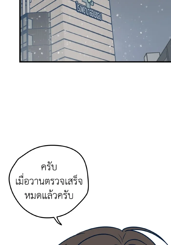 รักนี้ไม่มีรีไซเคิล ตอนที่ 16 รูปที่ 26