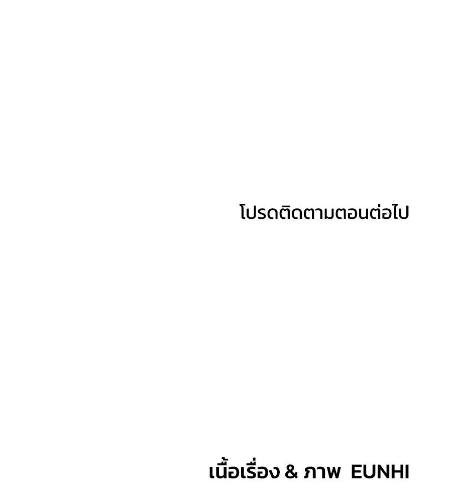 เพื่อนกันมันส์เกิน ตอนที่ 37 รูปที่ 137