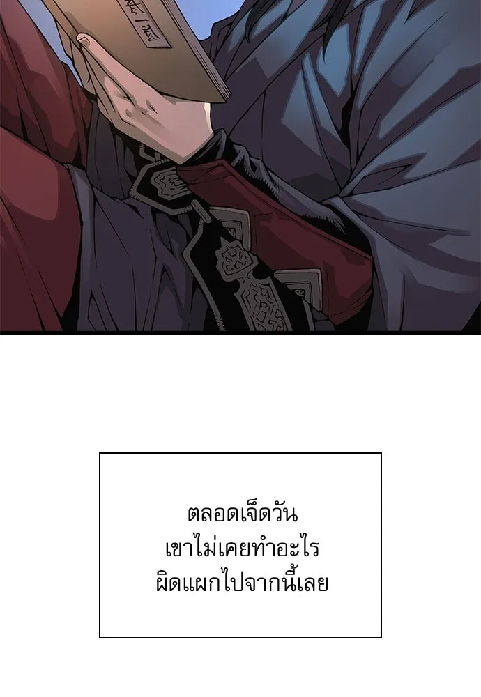 ลับลางลวง ตอนที่ 93 ครอบงำ (2) รูปที่ 106