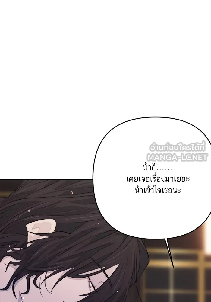 เปย์นี้เพื่อนาย My Sugar Baby ตอนที่ 89 เดือนสอง  อิคารัส รูปที่ 63