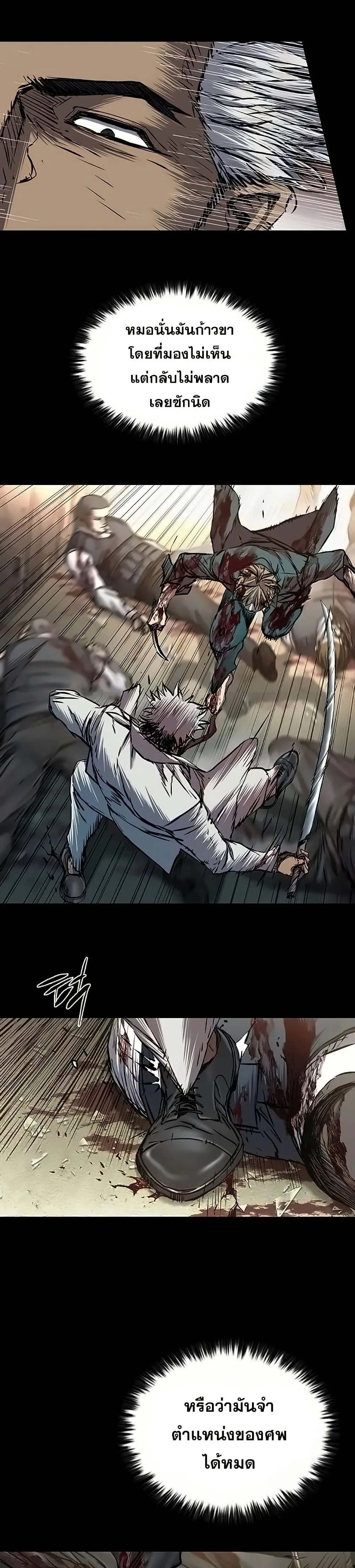 Castle 2_ Pinnacle ตอนที่ ตอนที่ 84 รูปที่ 20