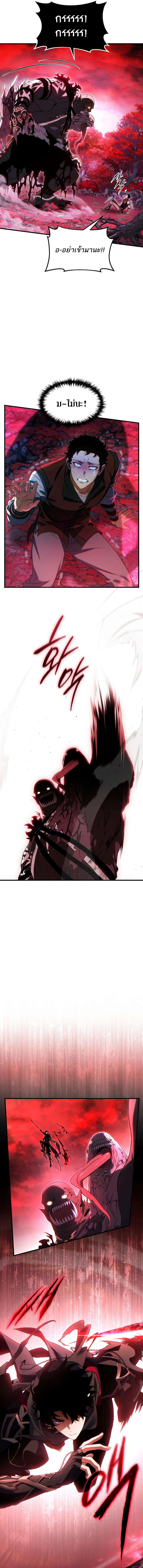 The Max-Level Player 100th Regression ตอนที่ ตอนที่ 58 รูปที่ 11