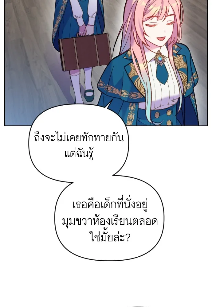 นักเล่นแร่แปรธาตุสายเปย์ ตอนที่ 4 รูปที่ 82