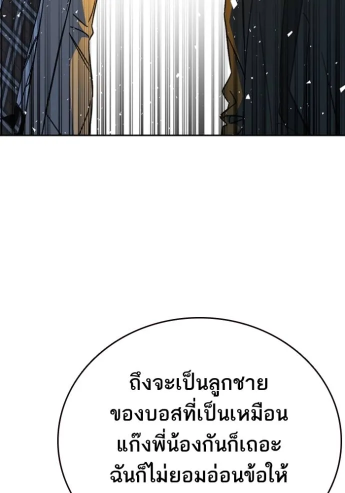 Study Group ตอนที่ 260 รูปที่ 32