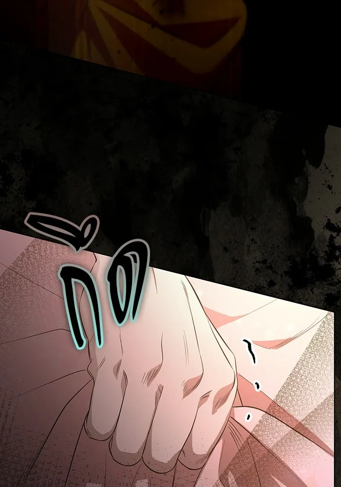 แด่ดยุกผู้สมบูรณ์แบบ ตอนที่ 2 รูปที่ 181