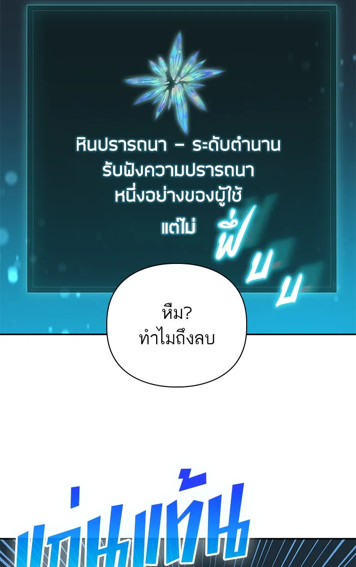 My S-Class Hunters ตอนที่ 49 ก็มาดิครับ ดันเจี้ยน รูปที่ 74