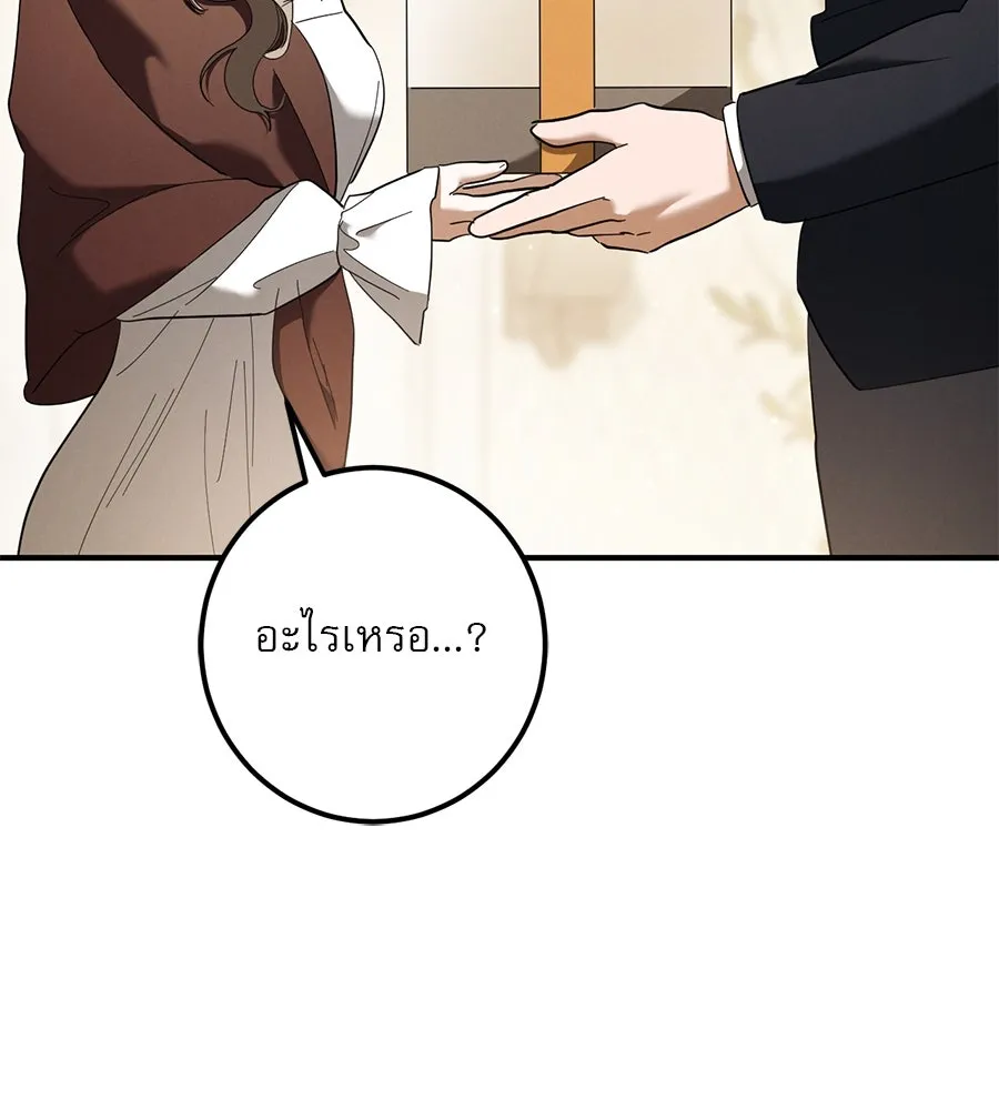 เรือนจำรัก ตอนที่ 44 รูปที่ 46