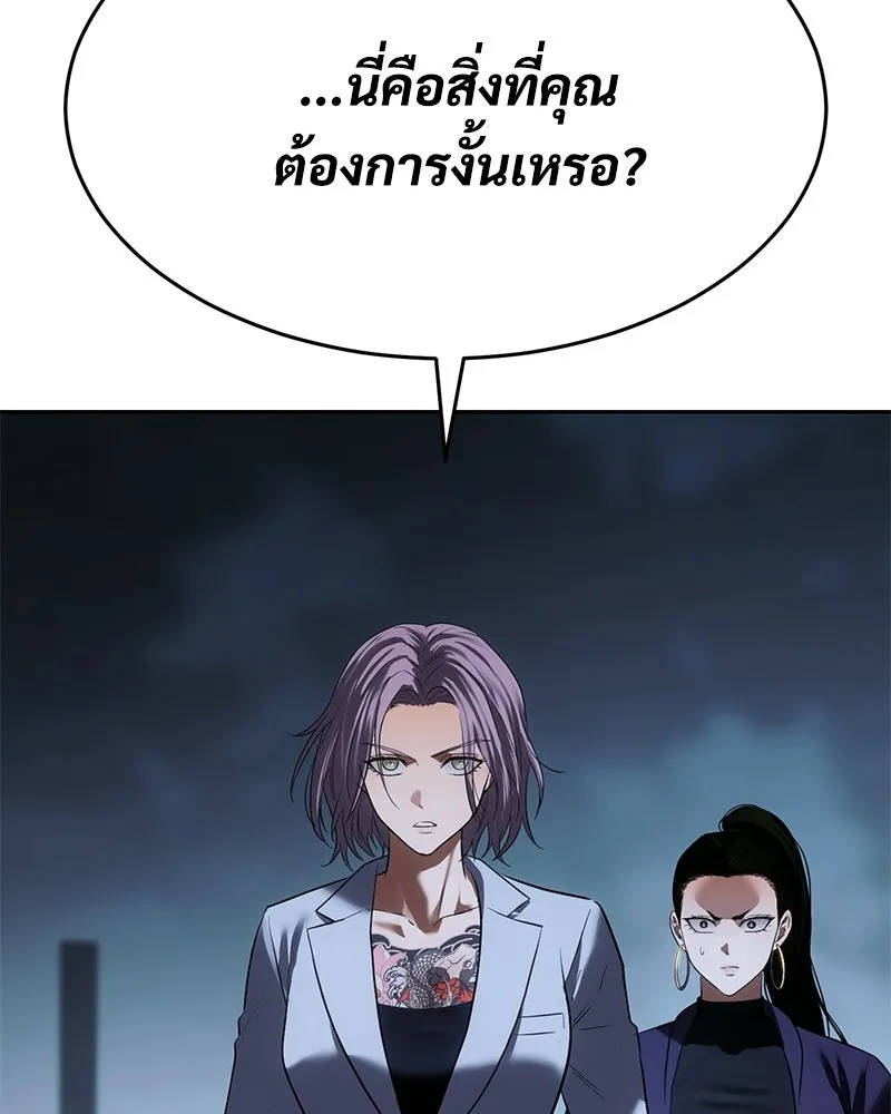 แบคXX ตอนที่ 178 รูปที่ 176
