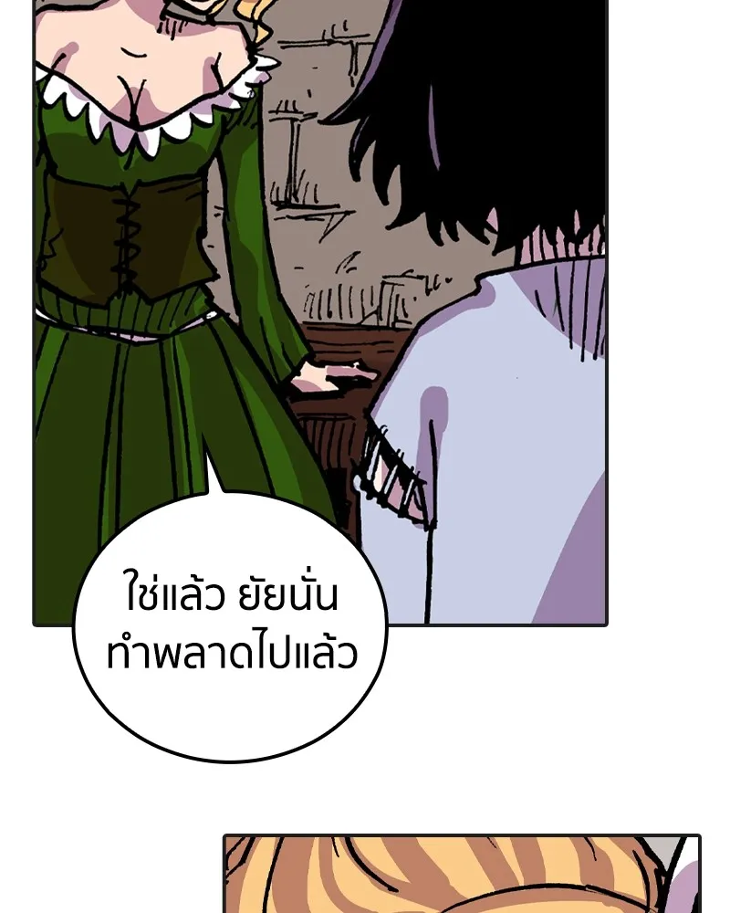 เคลวาเทส อสูรจอมราชัน ตอนที่ 12 หน้าที่ของผู้กล้า (2) รูปที่ 50