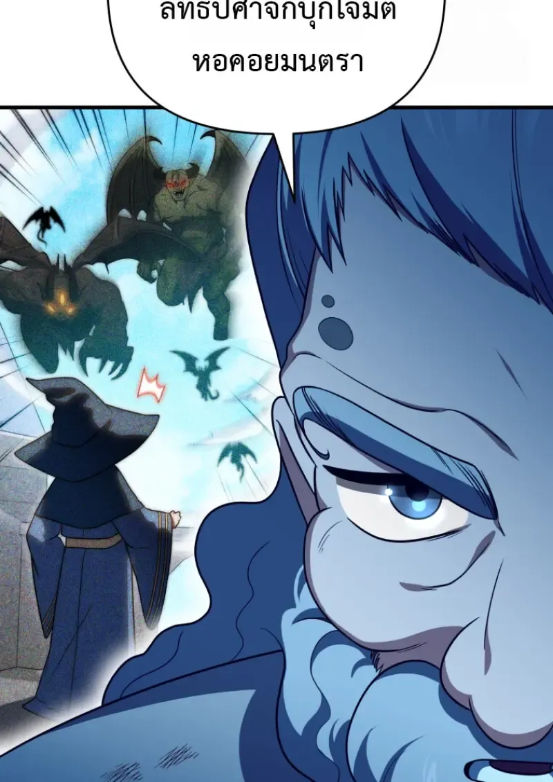 Player Who Returned 10_000 Years Later เพลเยอร_ผ_กล_บมาในรอบหม_นป_ ตอนที่ ตอนที่ 143 รูปที่ 47