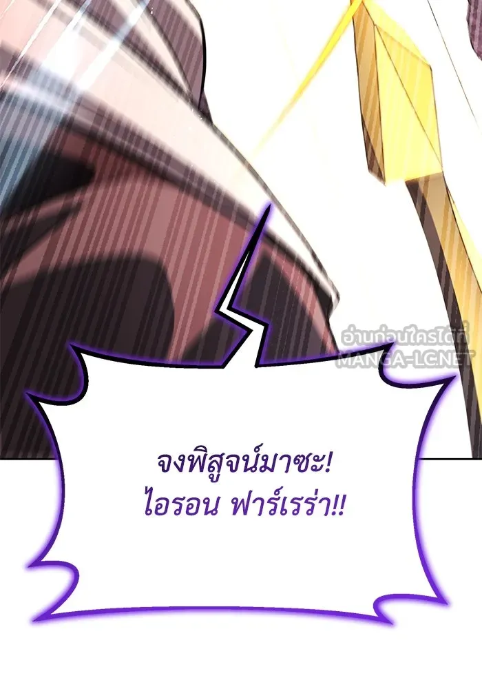 ชีวิตพลิกผันของลอร์ดผู้เกียจคร้าน ตอนที่ 114 เวลาแห่งการพิสูจน์ รูปที่ 9
