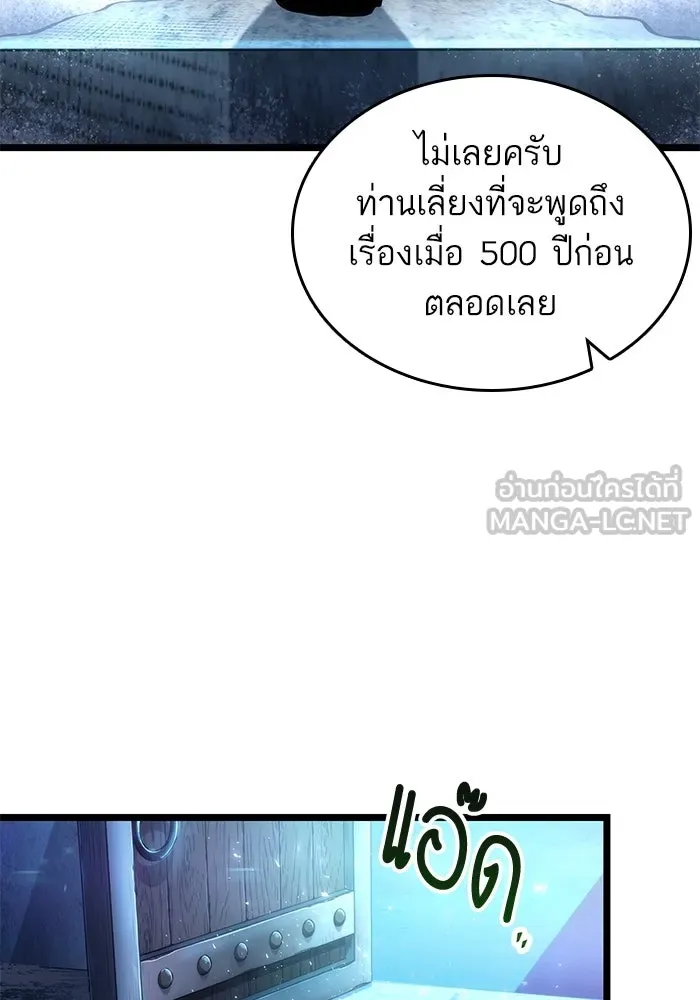 หลังวันสิ้นโลก ตอนที่ 105 รูปที่ 75