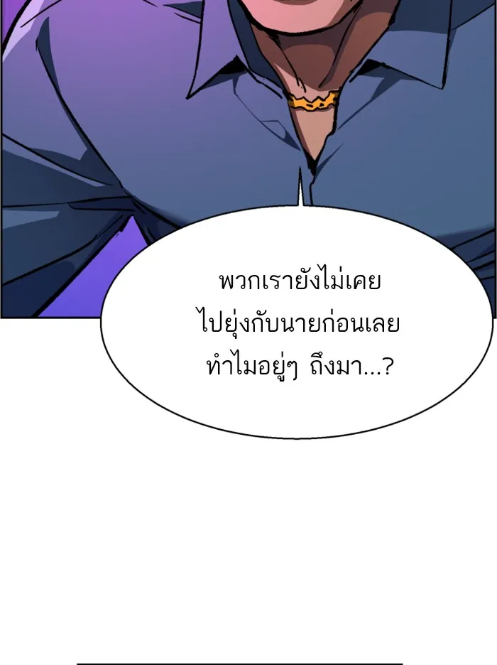 พี่ชายสายบอดี้การ์ด ตอนที่ 38 รูปที่ 104