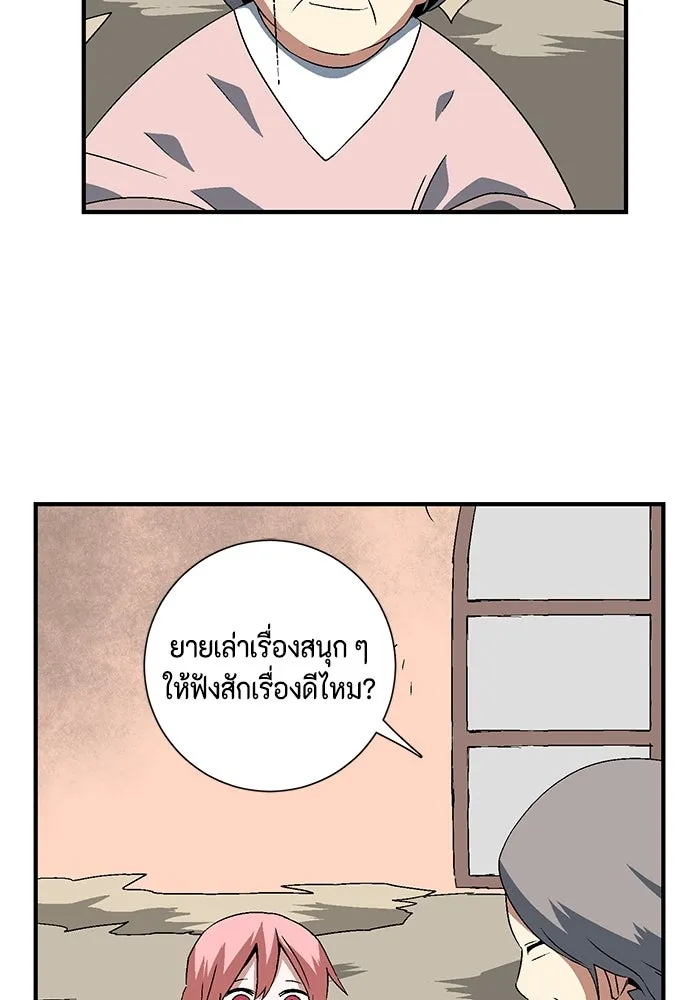 หนึ่งก้าวสู่เจ้ามาร ตอนที่ 35 ราชา (6) รูปที่ 29