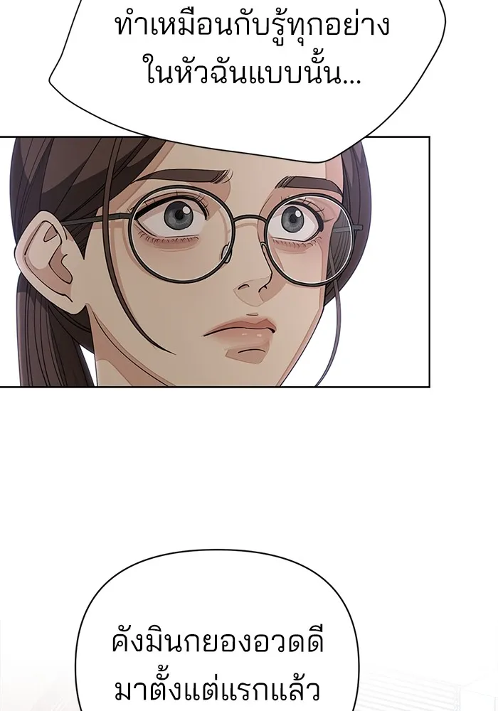 ความรักของอิซอบ ตอนที่ 31 รูปที่ 37