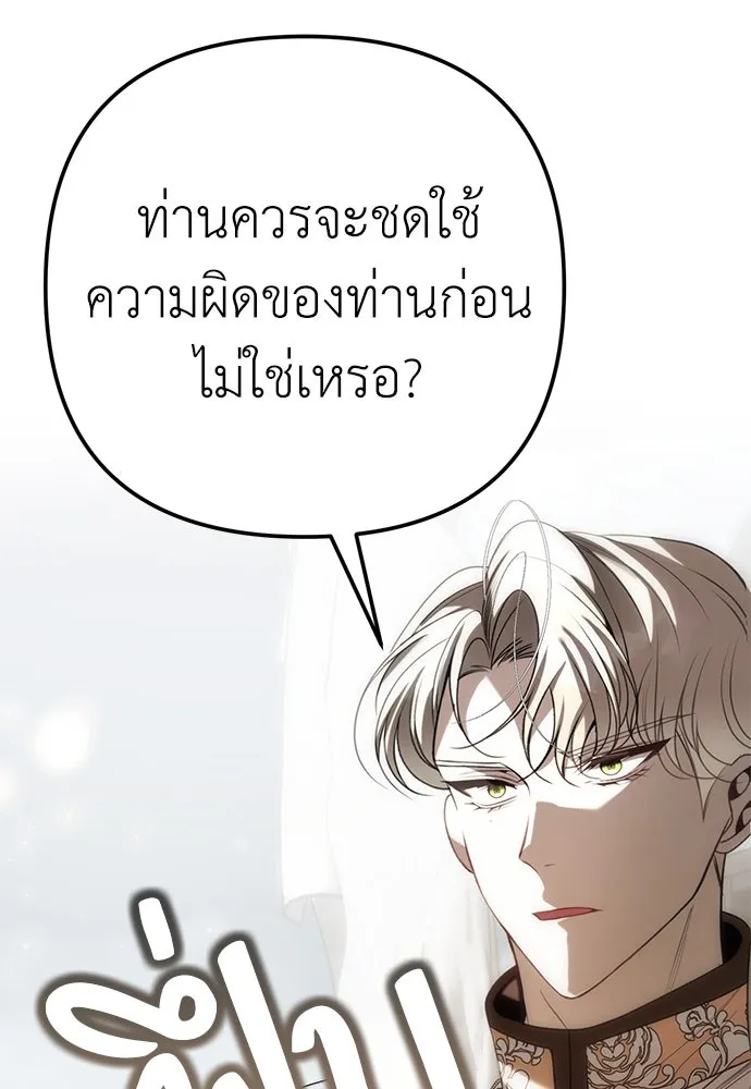 ยัยจิ๋วสมองแจ๋ว ตอนที่ 40 รูปที่ 62