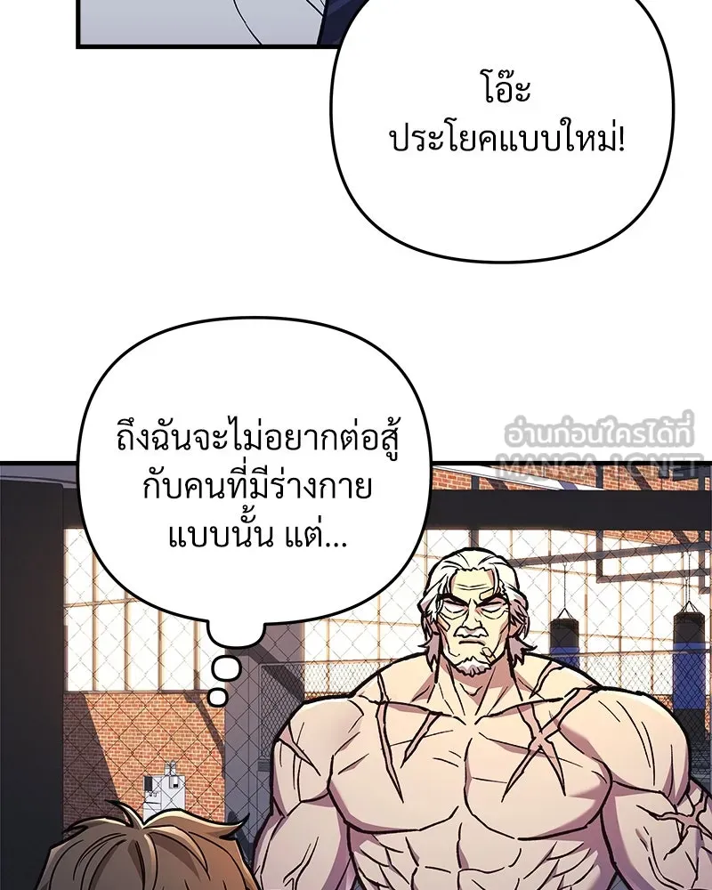 สัปดาห์นี้งดอัปตอนใหม่ ตอนที่ 35 รูปที่ 84