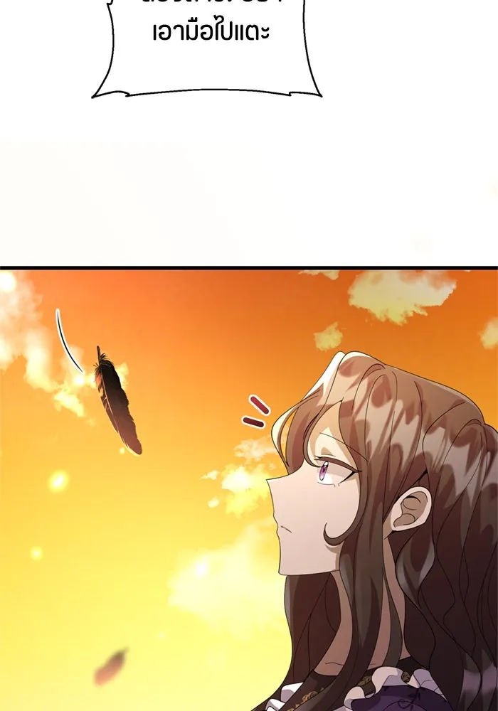 ป๊ะป๋าขา หนูลาแล้ว ตอนที่ 1 รูปที่ 16